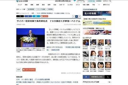 国际媒体浓墨重彩泛报道《河内公约》签署仪式 