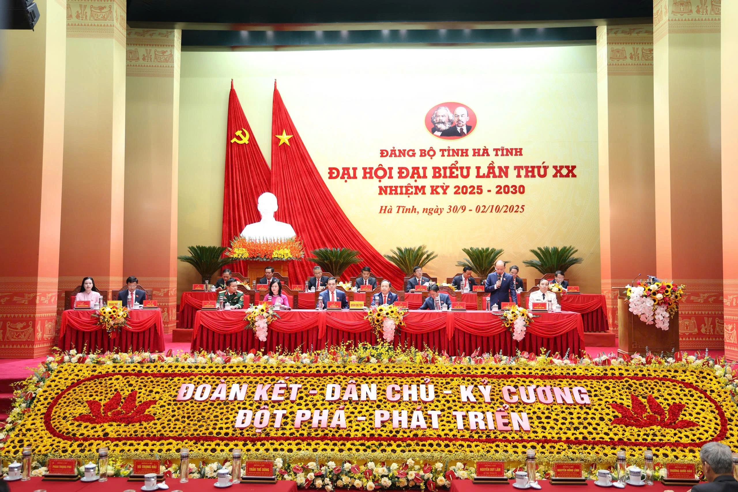 越共河静省第二十次代表大会隆重召开。图自《河静报》