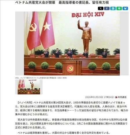 日本媒体纷纷报道越南共产党第十四次全国代表大会。图自越通社