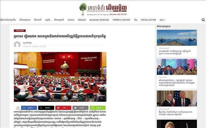 《罗望子树报》屏幕截图。图自越通社