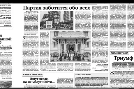 俄罗斯《真理报》1月20日刊登题为《党关心所有人》的文章。（屏幕截图）