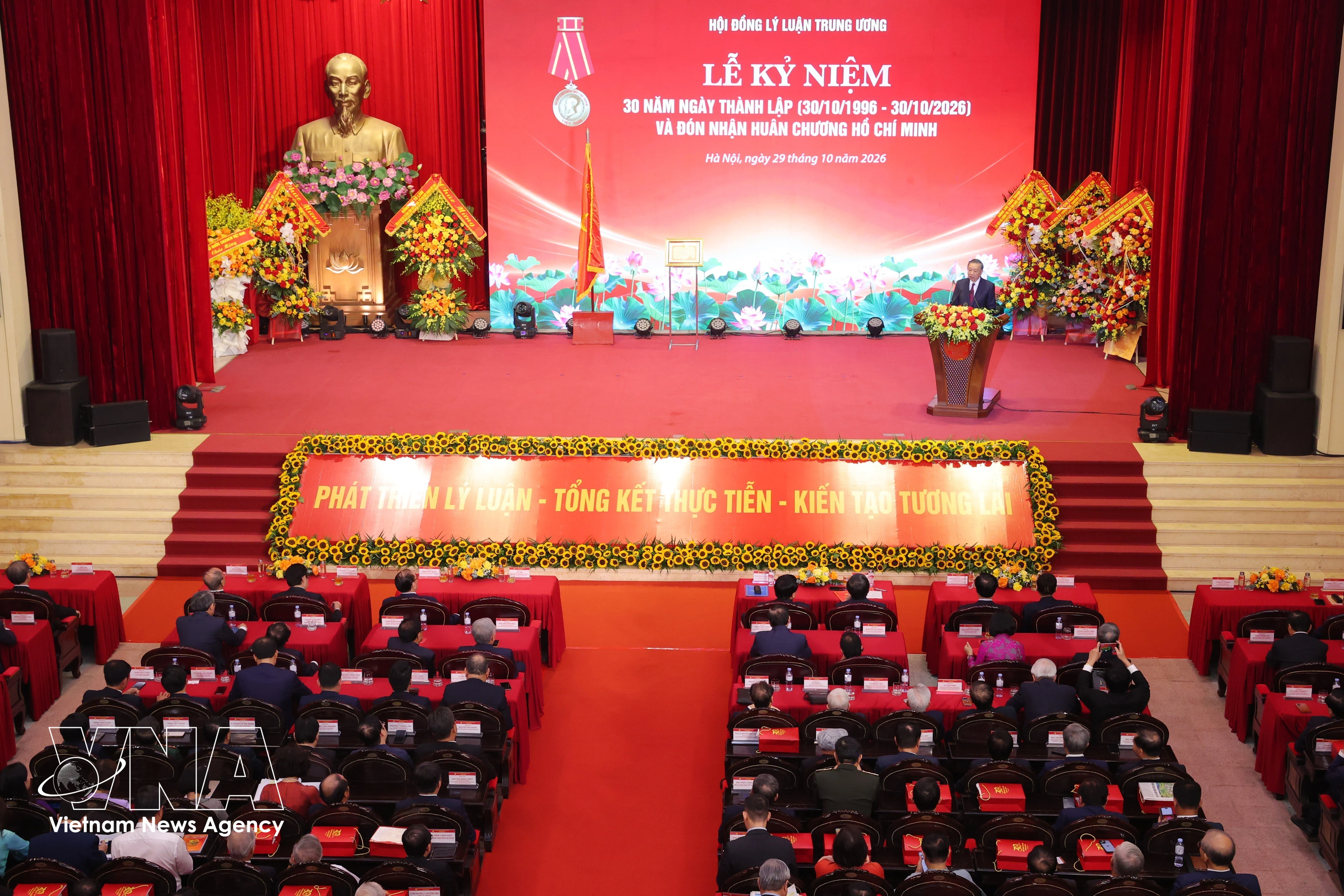 越共中央理论委员会成立30周年纪念大会举行。图自越通社