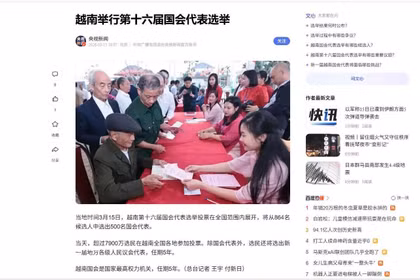 中国中央电视台网站报道第十六届国会代表和2026-2031年任期各级人民议会代表选举日。图自越通社
